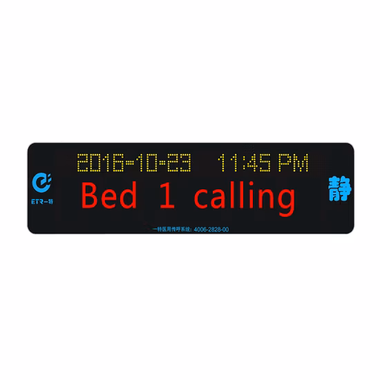 病棟看護機器 インテリジェントナースコールシステム